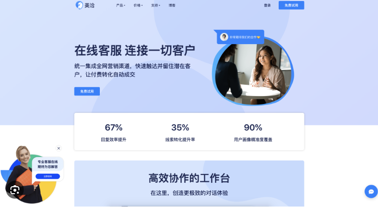 美洽机器人数据报表