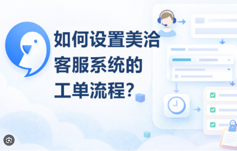 美洽私有部署服务