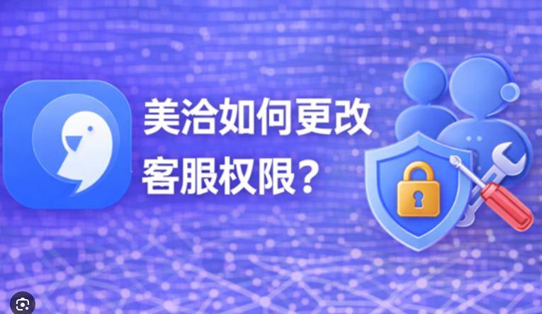 美洽机器人接待模式有哪些？