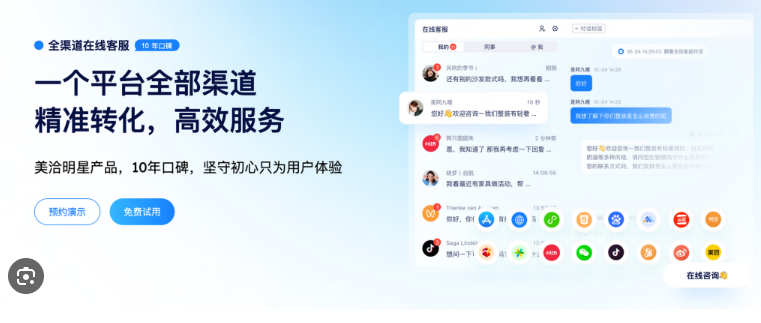 美洽导出数据失败