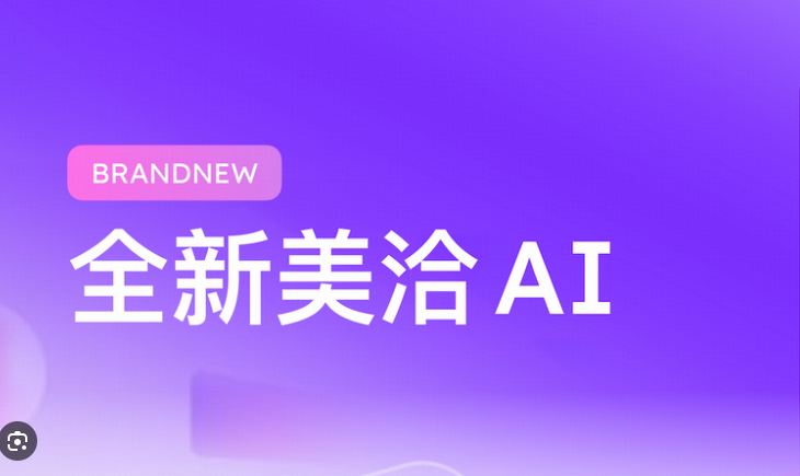 美洽数据能对接BI吗？